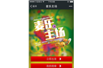 软g外包案例-麦当劳世界杯手机?  /><br /> 麦当劳世界杯手机...<br/>软g外包案例 </p><p><img src="/Upload/InfoImage/f8a05259-fec2-45a9-a41f-a32f80b0f1db.jpg" width=118 height=78 alt=